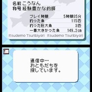 いつでも釣日和