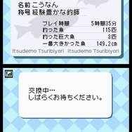 いつでも釣日和