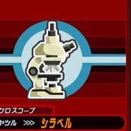 ゴースト トリック