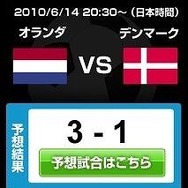 日本がカメルーンに3対1で勝利『レジェンドオブサッカークラブ』が勝手に予測