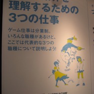 【TGS2007】「ゲーム科学館」でWiiリモコンが動く仕組みをチェック！