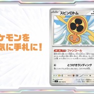 『ポケカ』新弾「ステラミラクル」発表！「テラパゴスex」や、ベンチに8匹まで出せる「ゼロの大空洞」など気になるカードが続々