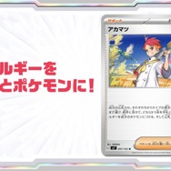 『ポケカ』新弾「ステラミラクル」発表！「テラパゴスex」や、ベンチに8匹まで出せる「ゼロの大空洞」など気になるカードが続々