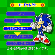 ソニックゴルフDX