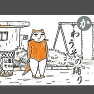 伝染るんです。