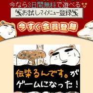 伝染るんです。