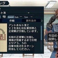 戦場のヴァルキュリア2 ガリア王立士官学校
