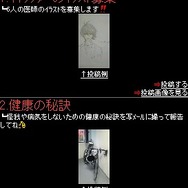 HOSPITAL. 6人の医師