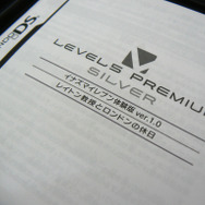 【TGS2007】ゲーム配布に長蛇の列！TGS初登場レベルファイブ