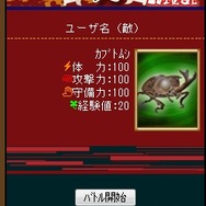 昆虫コロシアム