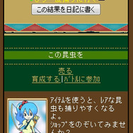 昆虫コロシアム