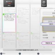 torne(トルネ) バージョン2.00