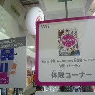 【WHF 2010夏】Nintendo