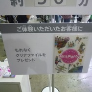 【WHF 2010夏】Nintendo