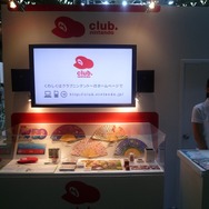 【WHF 2010夏】Nintendo