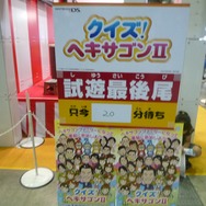 【WHF 2010夏】バンダイナムコゲームス