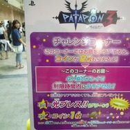 【WHF 2010夏】SCE