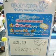 【WHF 2010夏】SCE