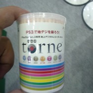 【WHF 2010夏】SCE