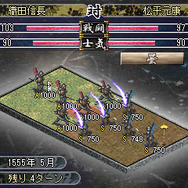 信長の野望・将星録