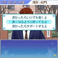 明日キミに... -premium- 青木京一郎編