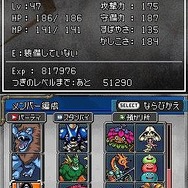 ドラゴンクエストモンスターズ ジョーカー2