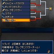 ドラゴンクエストモンスターズ ジョーカー2