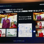 【TGS2007】ネクソンジャパン、Yahoo!ケータイ向けに韓国の人気アイドルSS501を起用した恋愛ゲームを発表