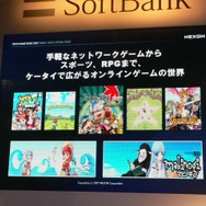 【TGS2007】ネクソンジャパン、Yahoo!ケータイ向けに韓国の人気アイドルSS501を起用した恋愛ゲームを発表