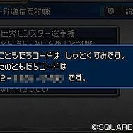 ドラゴンクエストモンスターズ ジョーカー2