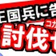 ソーサリーサーガ