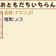 つくろう! にゃんこの街2