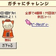 つくろう! にゃんこの街2