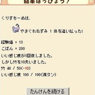 つくろう! にゃんこの街2