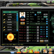 レジェンドオブサッカークラブ