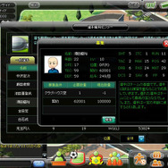 レジェンドオブサッカークラブ