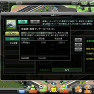 レジェンドオブサッカークラブ