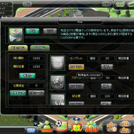 レジェンドオブサッカークラブ