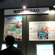 【TGS2007】ゲームを裏方で支える〜ビジネスソリューションコーナー