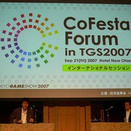 【TGS2007】「『痛車』は想定外だった」コ・フェスタ フォーラム in TGS2007
