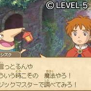 二ノ国 漆黒の魔導士