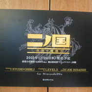 DS『二ノ国 漆黒の魔導士』の発売日など気になる続報が到着