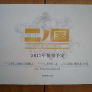 DS『二ノ国 漆黒の魔導士』の発売日など気になる続報が到着
