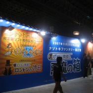 【TGS2007】ゲーム配布に長蛇の列！TGS初登場レベルファイブ