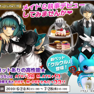 グランディア オンライン