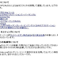 今どきゲーム事情■杉山淳一：『negitaku』5周年！〜市井のジャーナリスト、Yossy氏に聞く〜