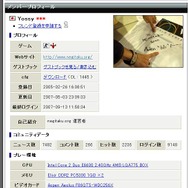 今どきゲーム事情■杉山淳一：『negitaku』5周年！〜市井のジャーナリスト、Yossy氏に聞く〜