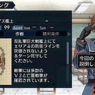 戦場のヴァルキュリア2 ガリア王立士官学校