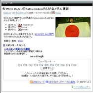 今どきゲーム事情■杉山淳一：『negitaku』5周年！〜市井のジャーナリスト、Yossy氏に聞く〜