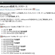 今どきゲーム事情■杉山淳一：『negitaku』5周年！〜市井のジャーナリスト、Yossy氏に聞く〜
